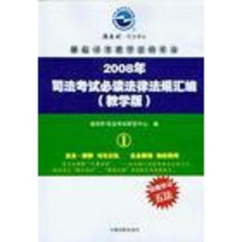 法律法规汇编 指南针