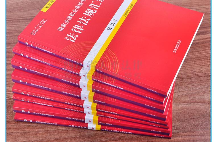 法律法规汇编 指南针