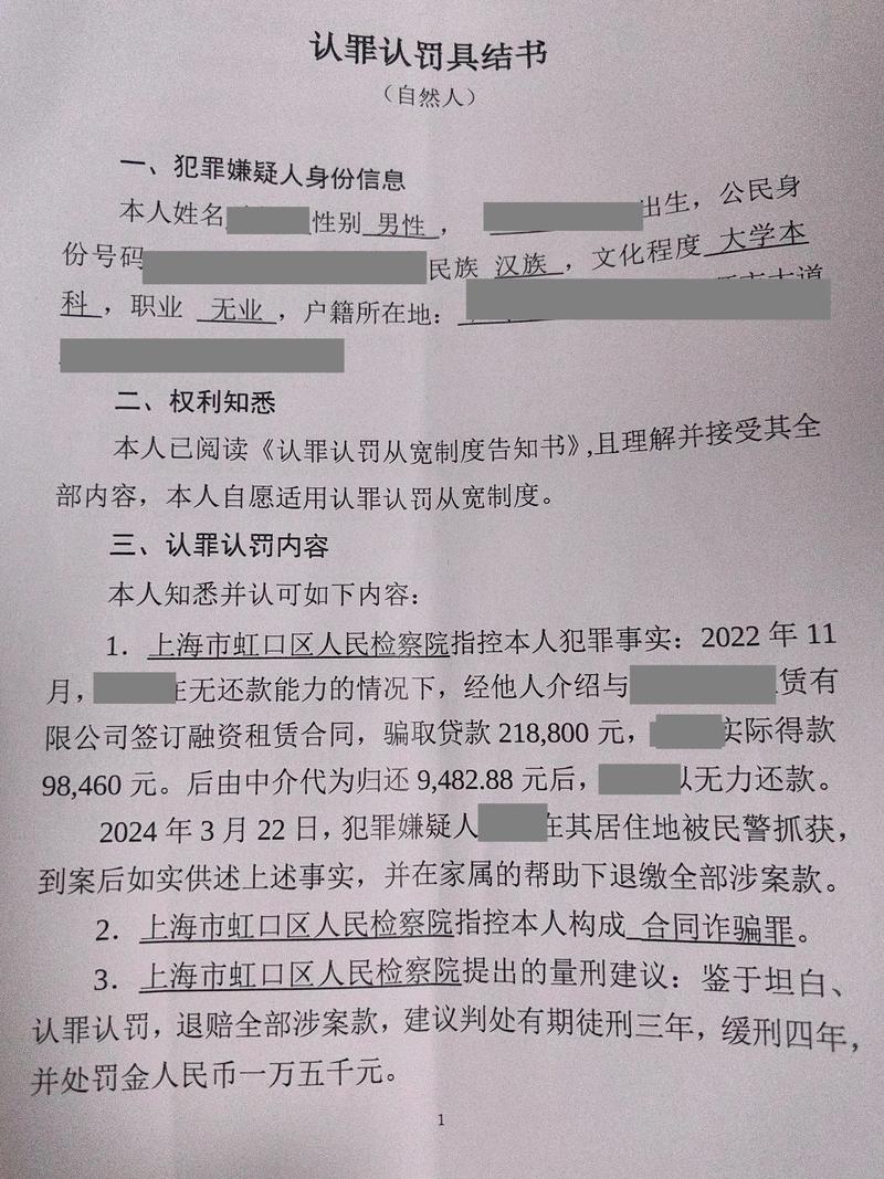 合同诈骗罪的主观故意