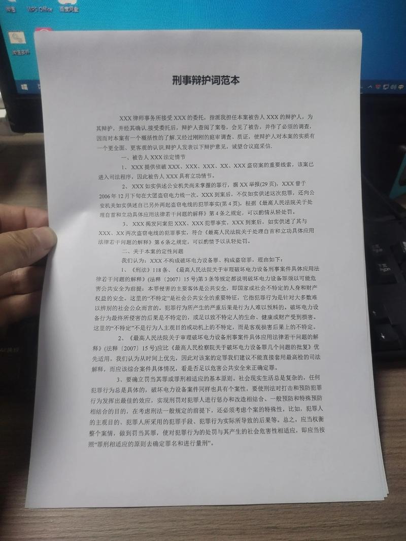 合同诈骗案无罪辩护的核心依据是什么?