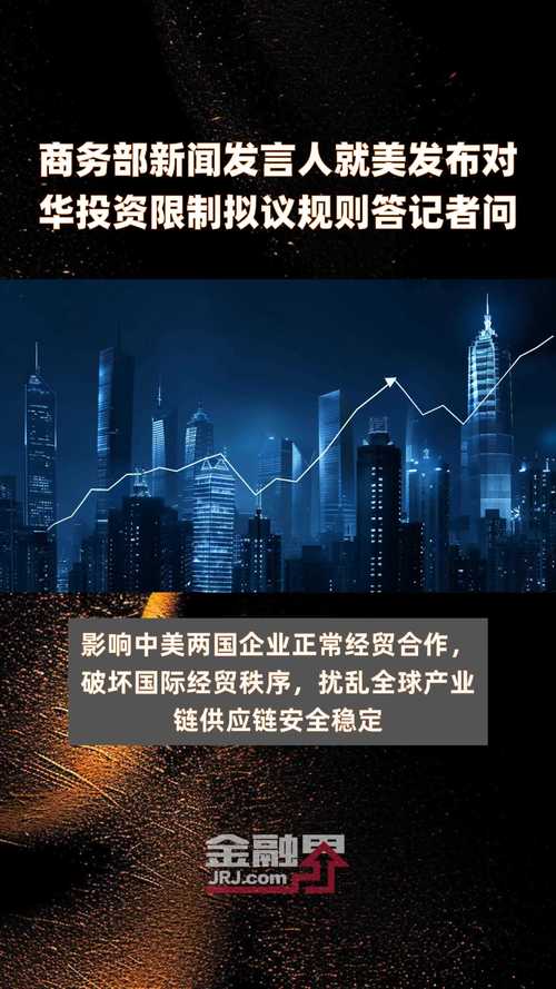 投资公司对外投资限制