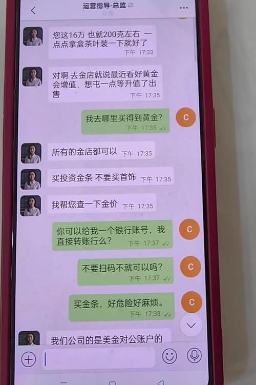 重庆苹果手机诈骗案例