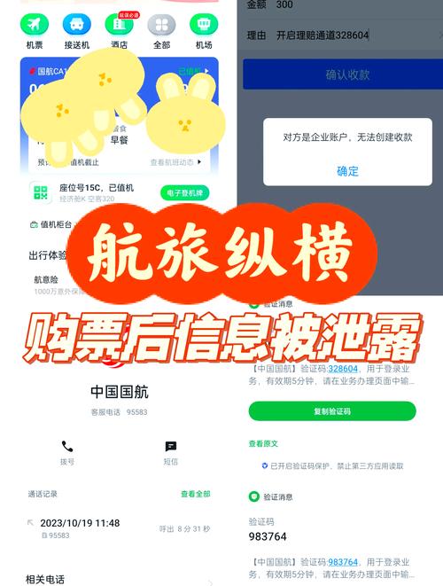 订机票被骗钱后该如何追回损失?