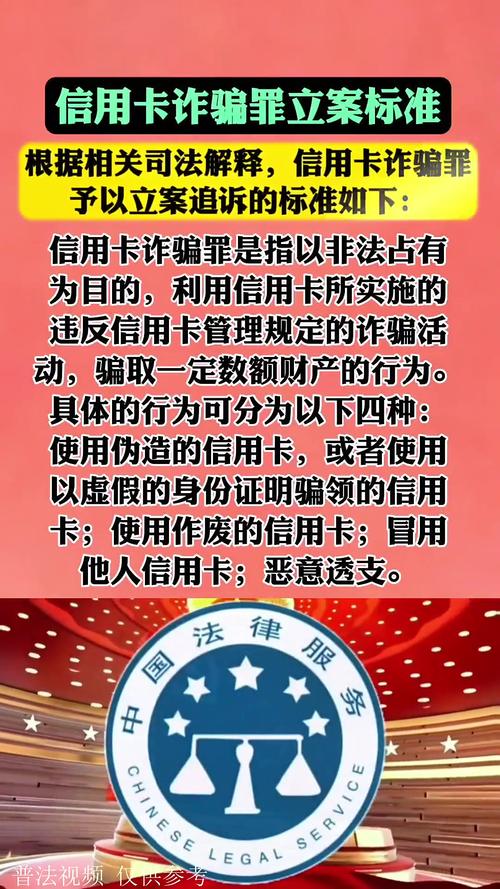 信用卡额度多少会构成诈骗?