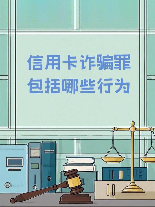 信用卡额度多少会构成诈骗?