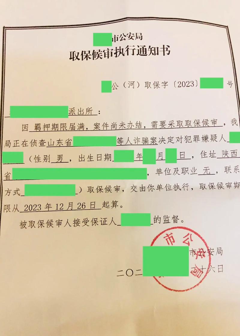 诈骗罪取保候审需满足哪些条件?