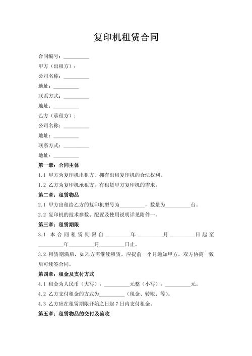 合同复印件有法律效力