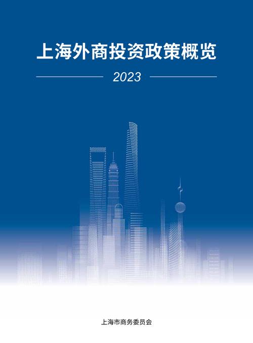 外商投资 境内再投资