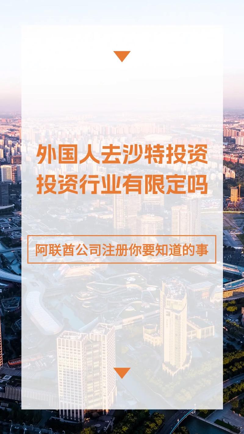 外商投资偏好哪些领域?