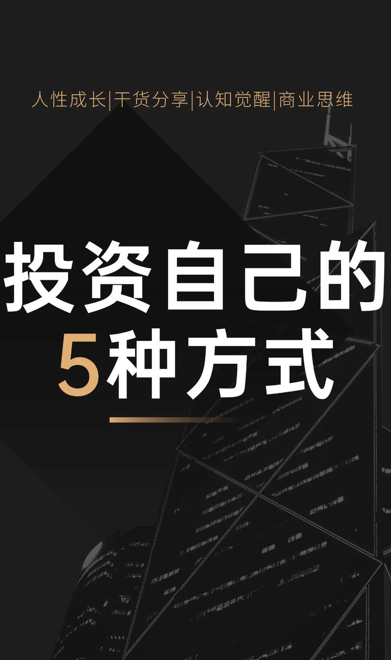 投资公司为何要免费投资给我?