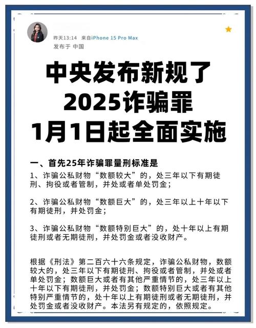 2025诈骗案件新套路,如何识破?