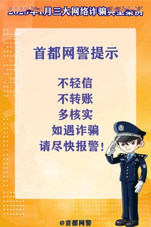 儋州2025网络诈骗形势如何?