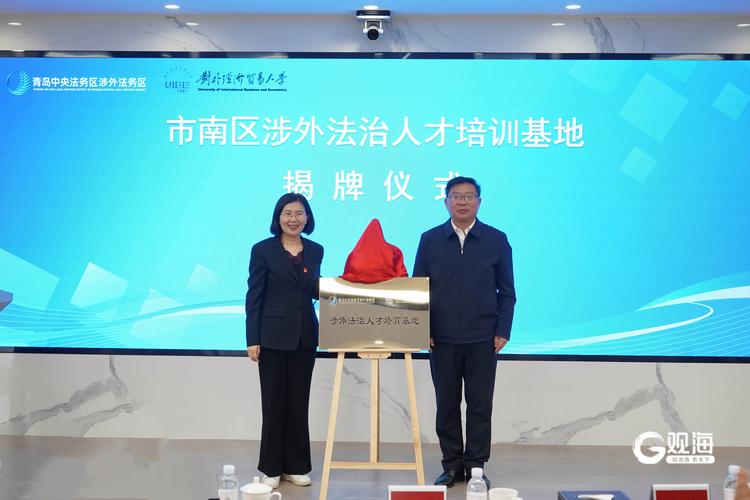 涉外法律人才培养基地如何培养出国际化法律人才?