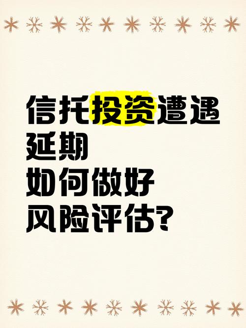 信托投资房地产的限制