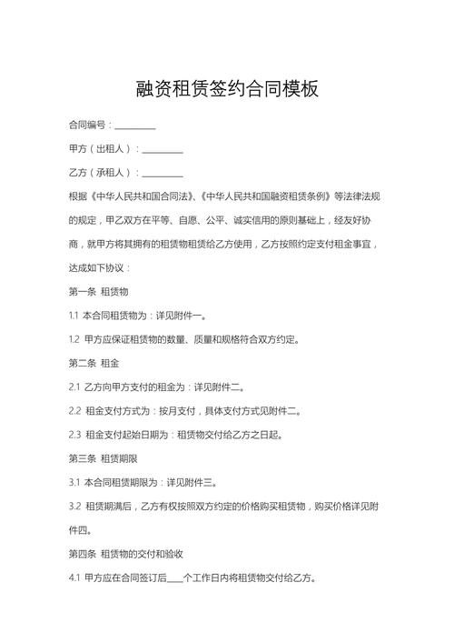 融资租赁合同法律关系如何界定?