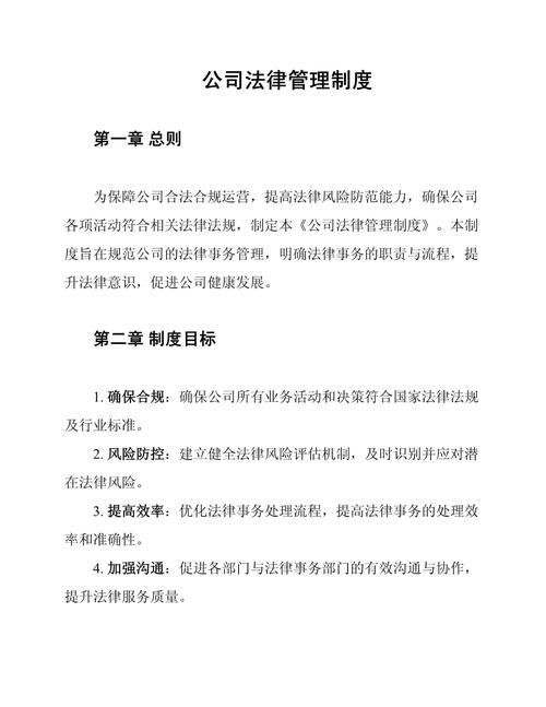 法律法规规章细则,效力层级如何区分?