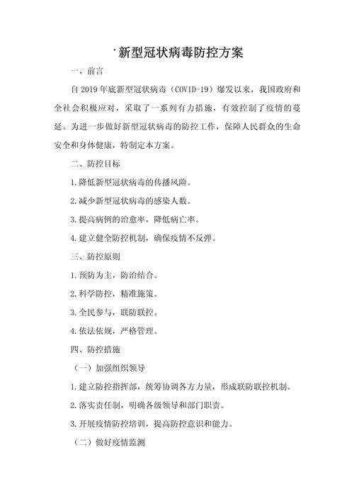 新型冠状病毒法律规定有何新变化?