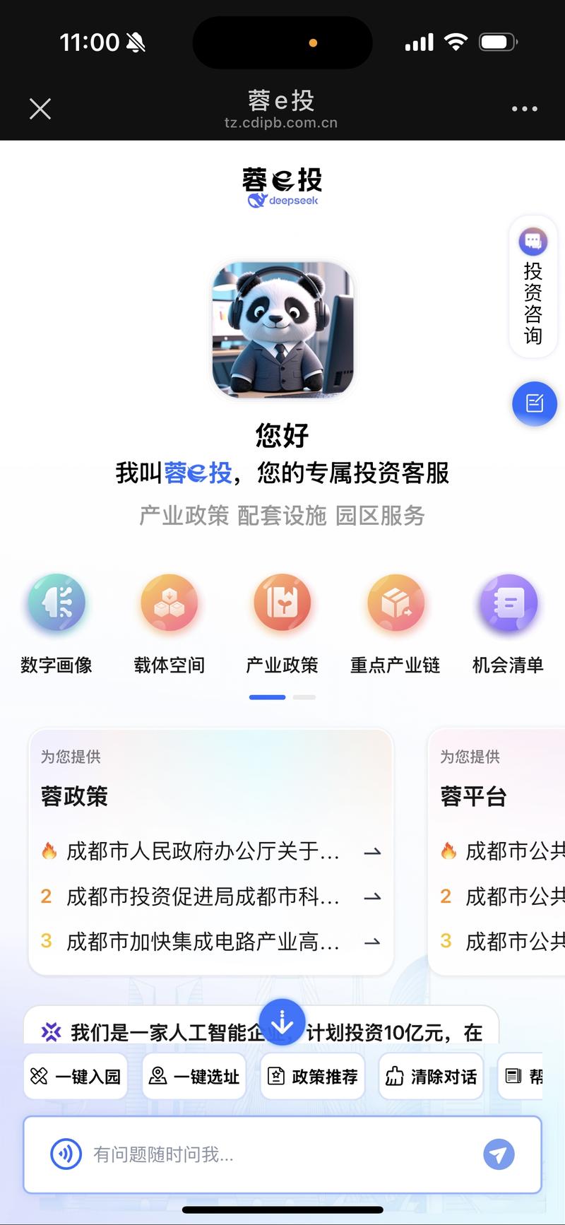 投资公司客服好做吗?