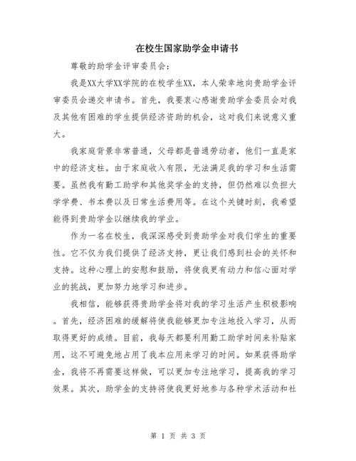 在校学生如何申请法律援助?