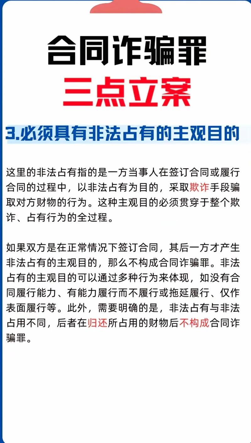 合同诈骗罪中合同效力如何认定?