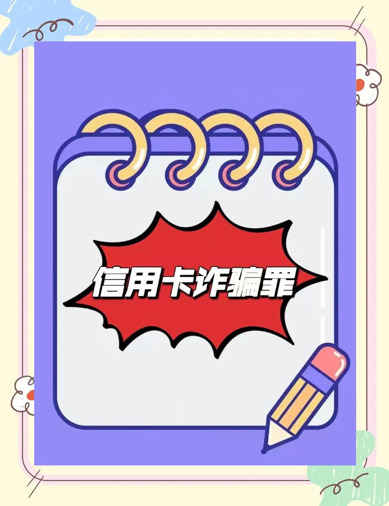 信用卡诈骗罪为何由公诉机关提起公诉?