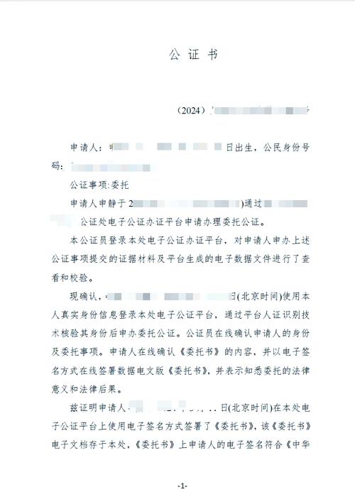 房产公证受法律保护吗?