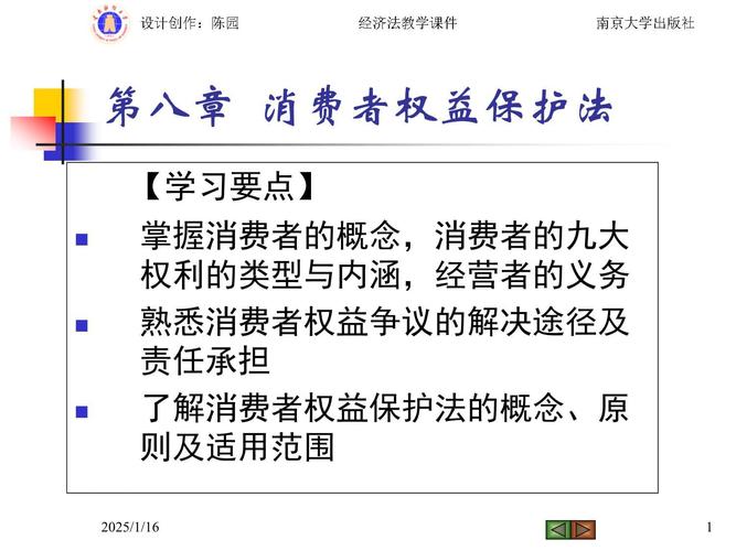消费者权益法律如何保障日常消费维权?