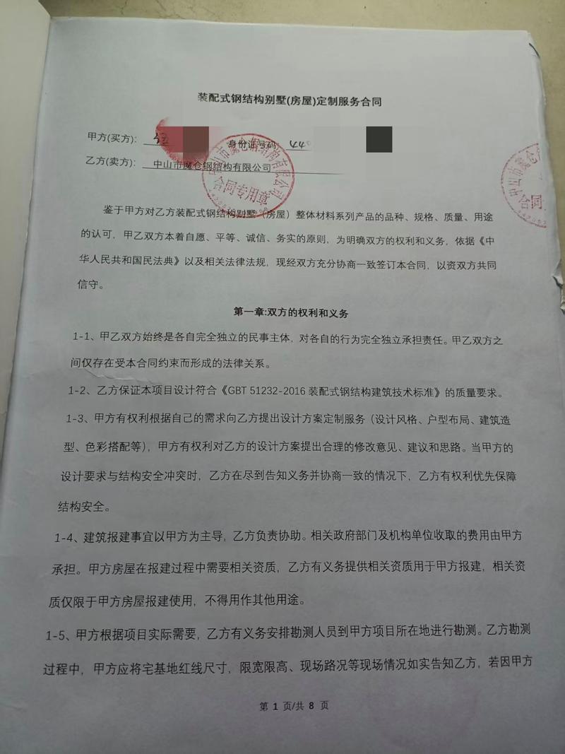 合同诈骗数额特别巨大,如何界定与惩处?