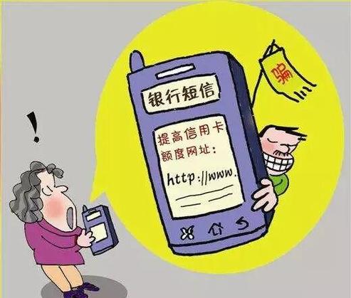 提高信用卡额度如何防诈骗?