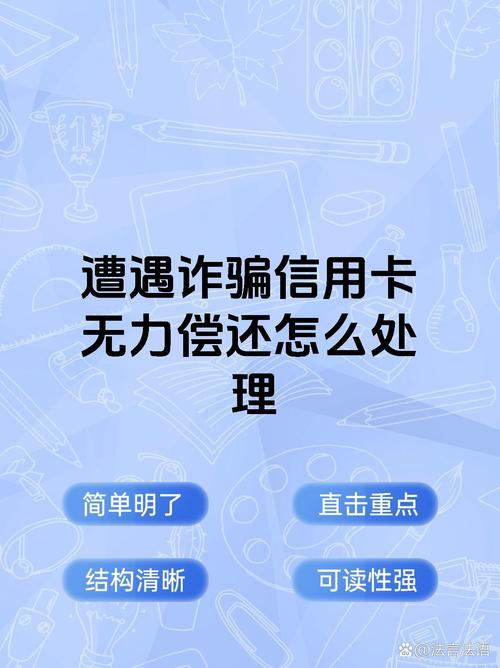 提高信用卡额度如何防诈骗?