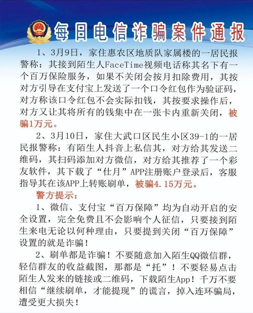 12.22电信诈骗案,如何防范与追责?