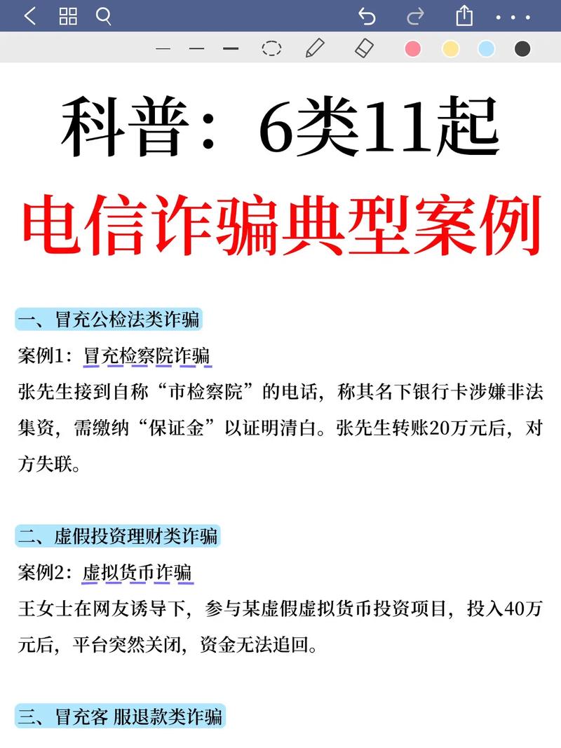 12.22电信诈骗案,如何防范与追责?