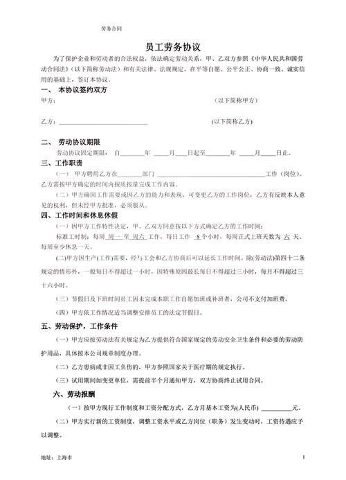 劳务合同究竟属于哪种法律范畴?