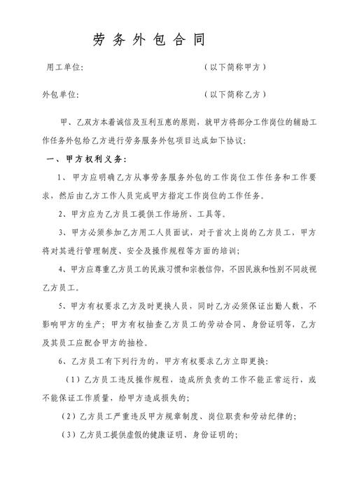 劳务合同究竟属于哪种法律范畴?