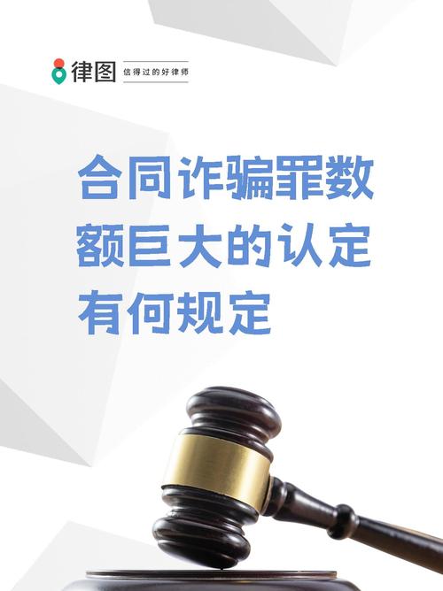 合同诈骗罪数额认定,如何区分个人与单位?
