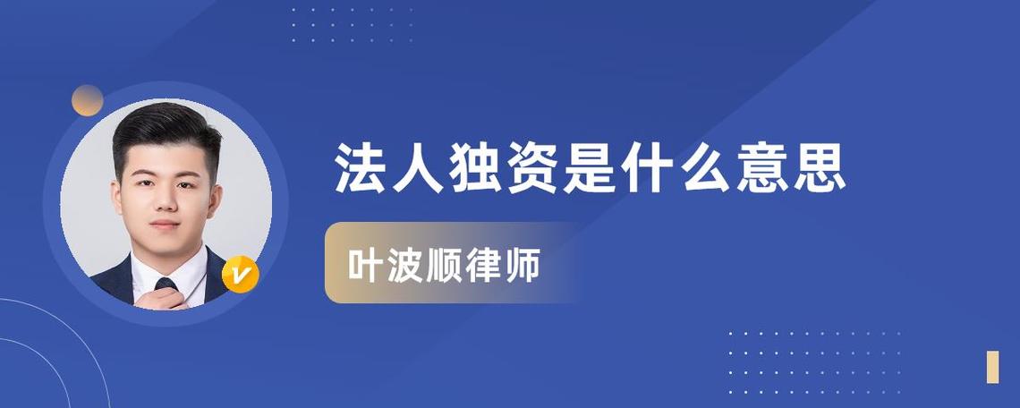 外商投资企业是否具备法人资格?