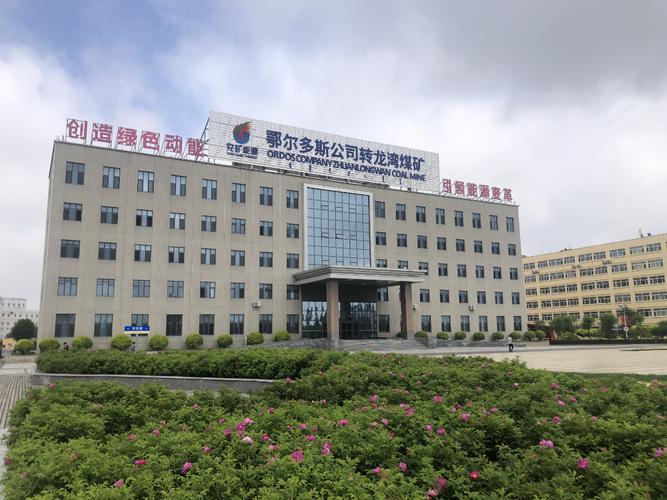 鄂尔多斯风投公司如何布局新兴产业?