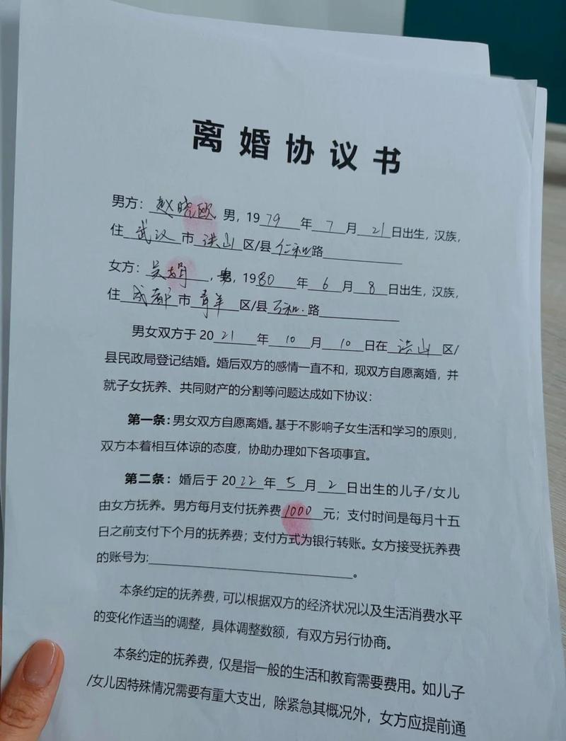 离婚协议有法律效力吗?