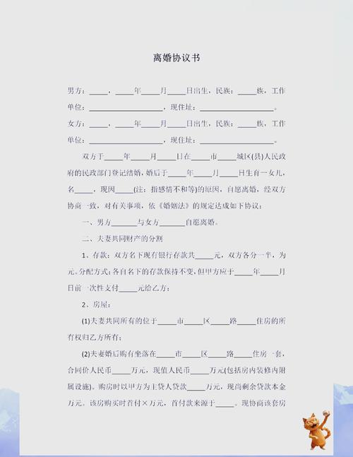 离婚协议有法律效力吗?