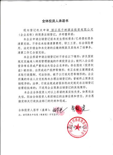 喜贷投资有限公司电话是多少?