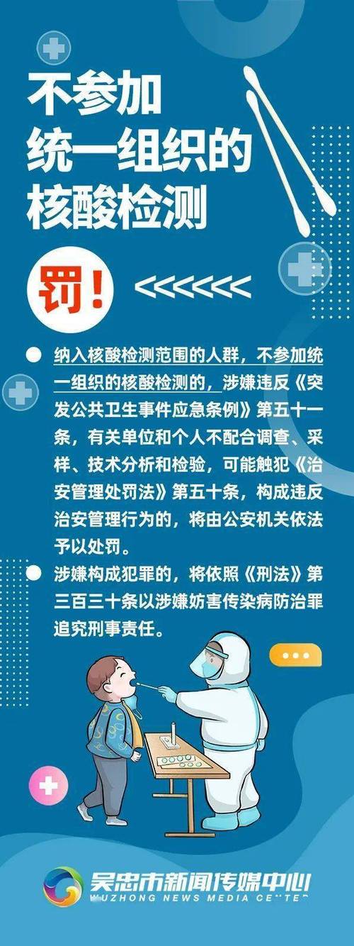 疫情防控须遵守哪些法律?