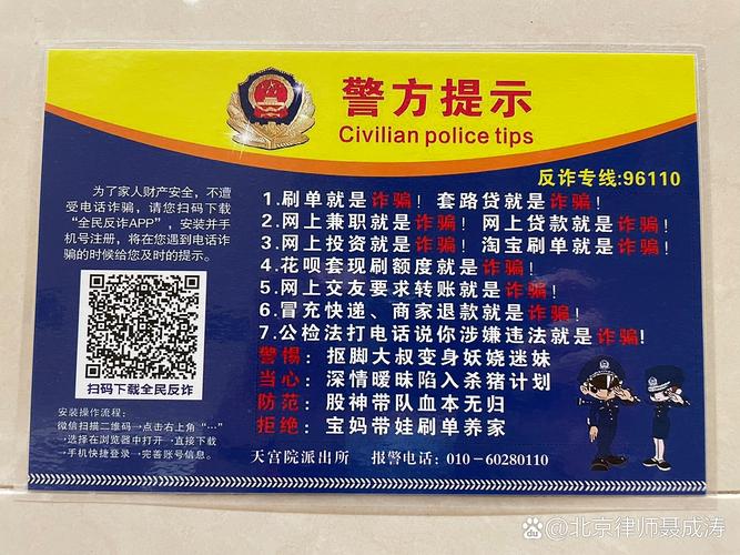 东莞2025年诈骗有何新动向?