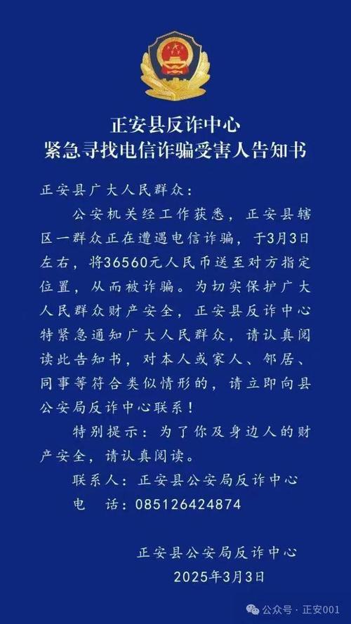 冒充公安局电话如何辨别真假?