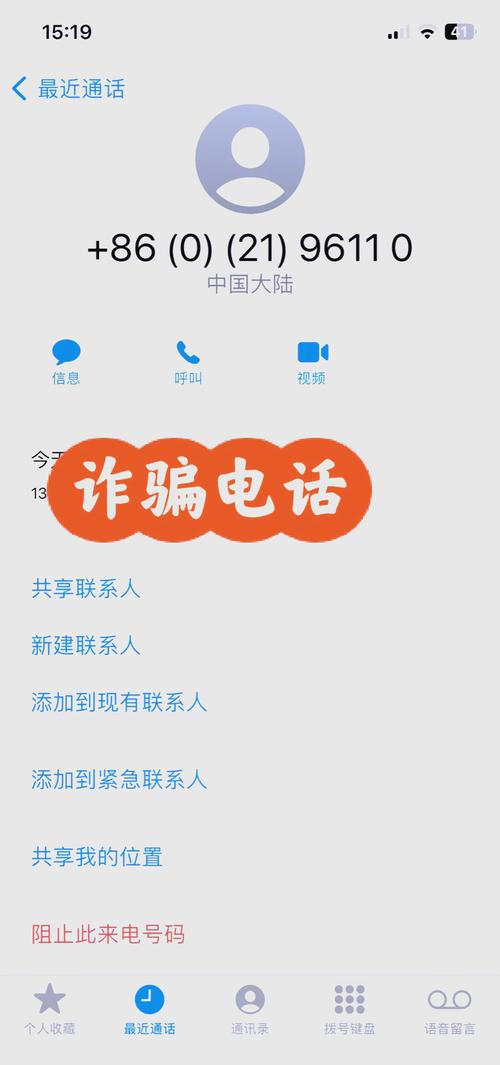 冒充公安局电话如何辨别真假?