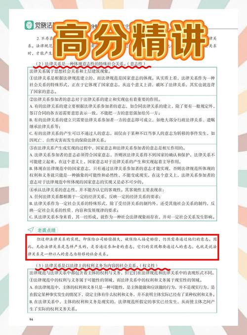 法律逻辑学教程pdf核心内容是什么?