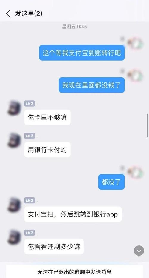 qq 诈骗 聊天记录