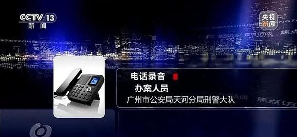 广州诈骗电话怎么有效举报?