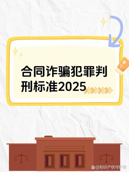 合同诈骗罪数额较大如何界定?