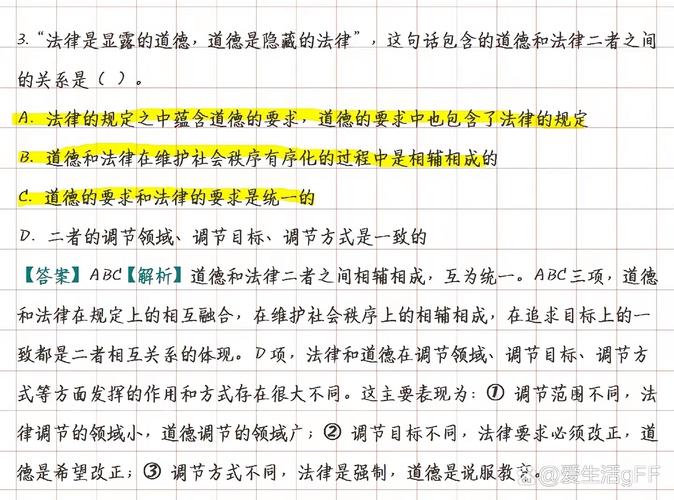 道德与法律,谁更该是行为的准绳?