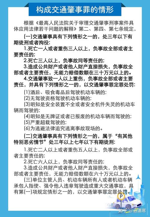 肇事逃逸法律定义如何界定?